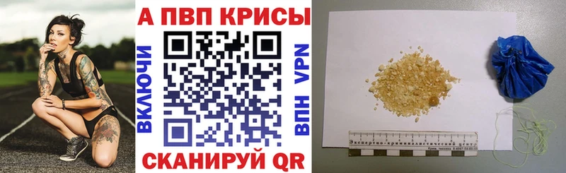 A-PVP мука Омутнинск