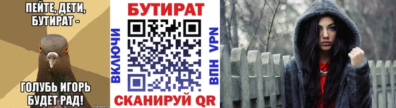 ссылка на мегу онион  купить   Омутнинск  Бутират 99% 