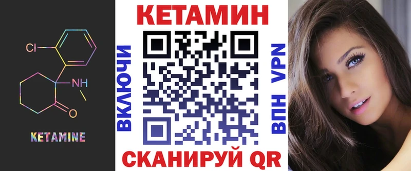 КЕТАМИН ketamine  как найти закладки  blacksprut tor  Омутнинск 