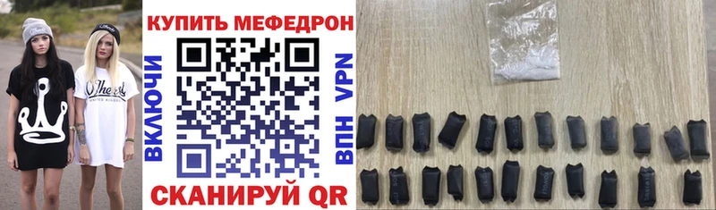 Меф мяу мяу  Омутнинск 