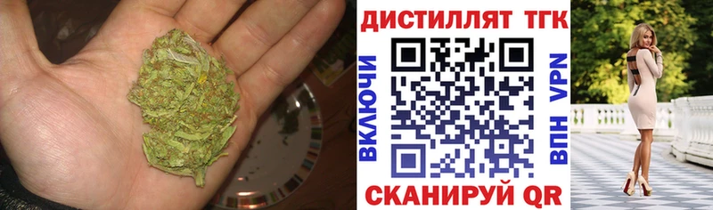 Дистиллят ТГК вейп с тгк  купить наркоту  Омутнинск 